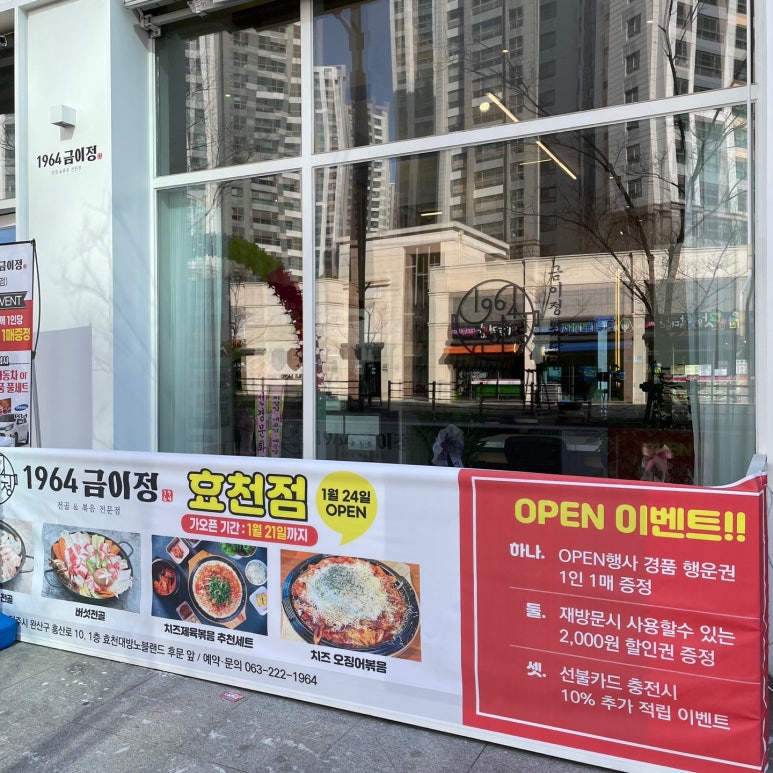 크라운호프효천점 이미지