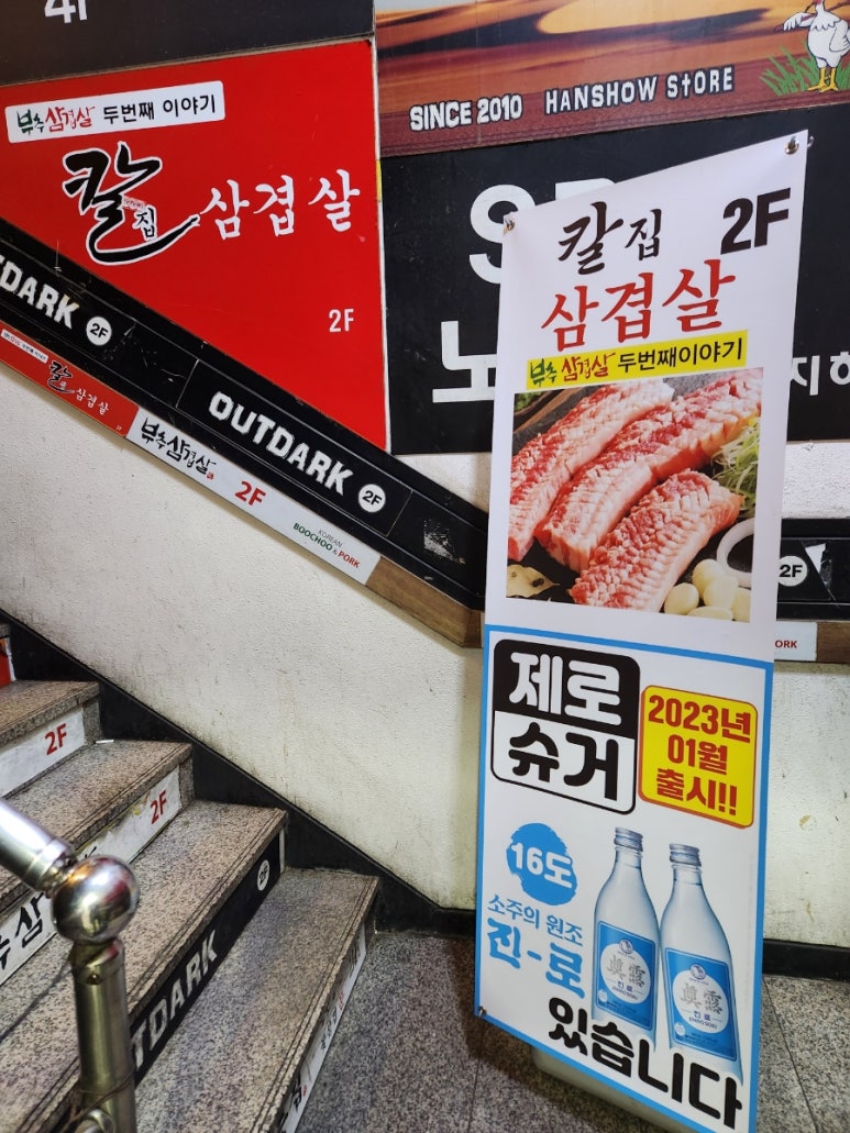 나이스노래주점 이미지