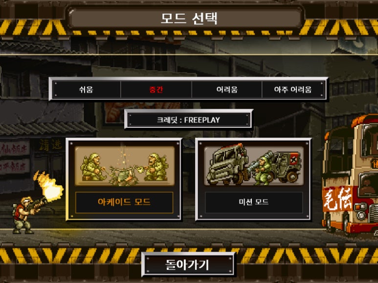 슈팅오락실 이미지