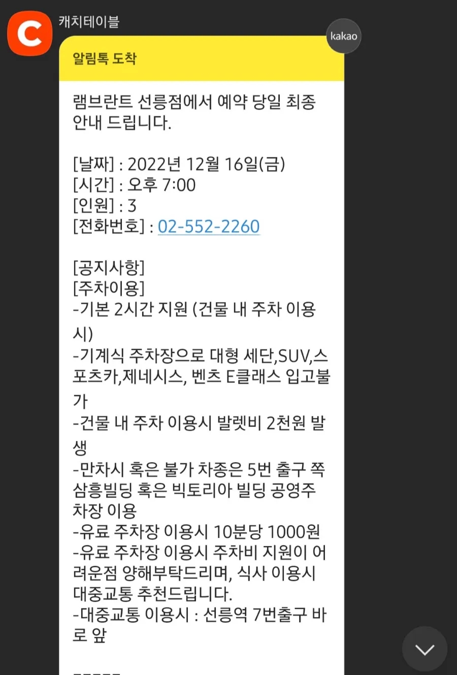 램브란트선릉 이미지