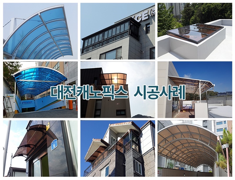 대전천막사 이미지