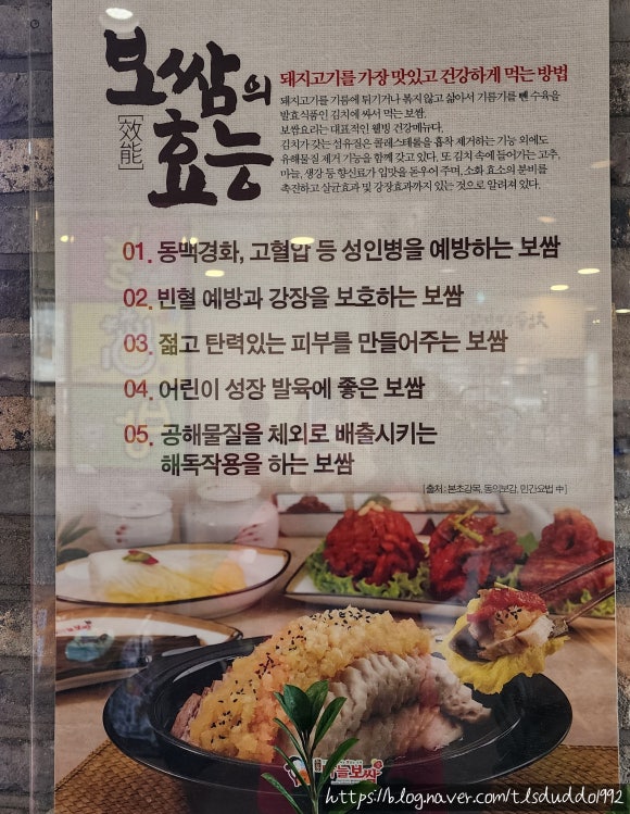 돈통마늘보쌈김포마산지구점 이미지