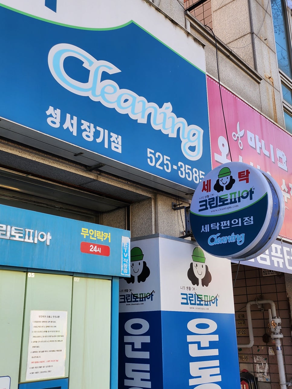 대구크린토피아성서 이미지