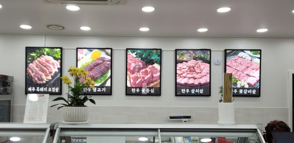 한우촌축산물직판장 이미지