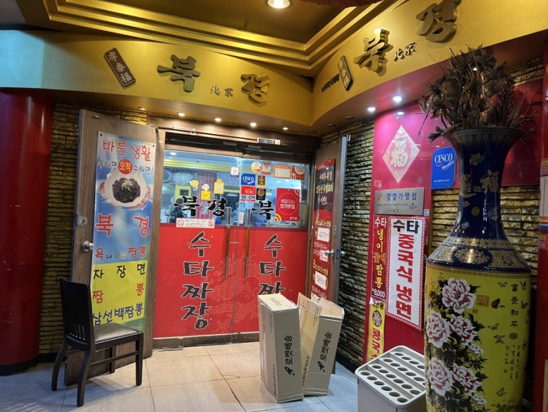 이태복북경 이미지
