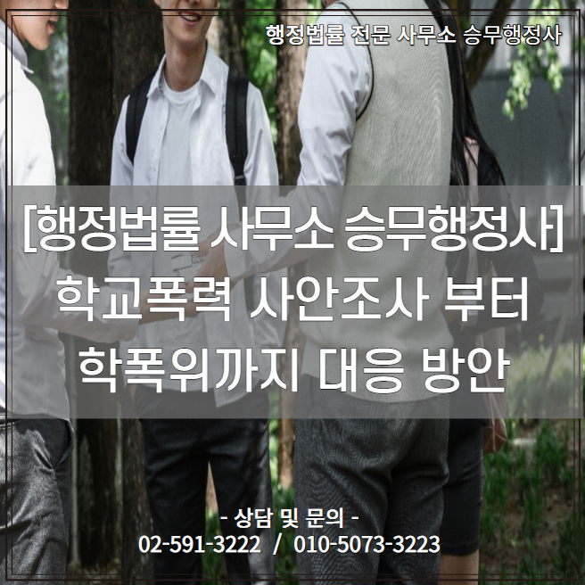 승무행정사사무소 이미지