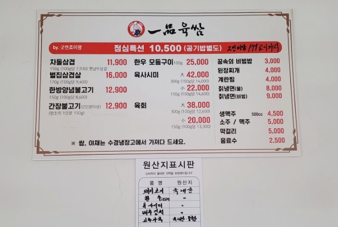 일품육쌈 이미지