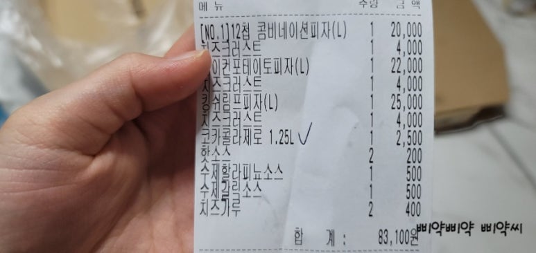 서오릉피자탄현점 이미지
