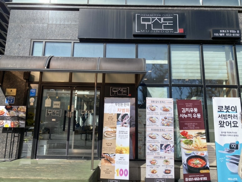 무진돈 이미지