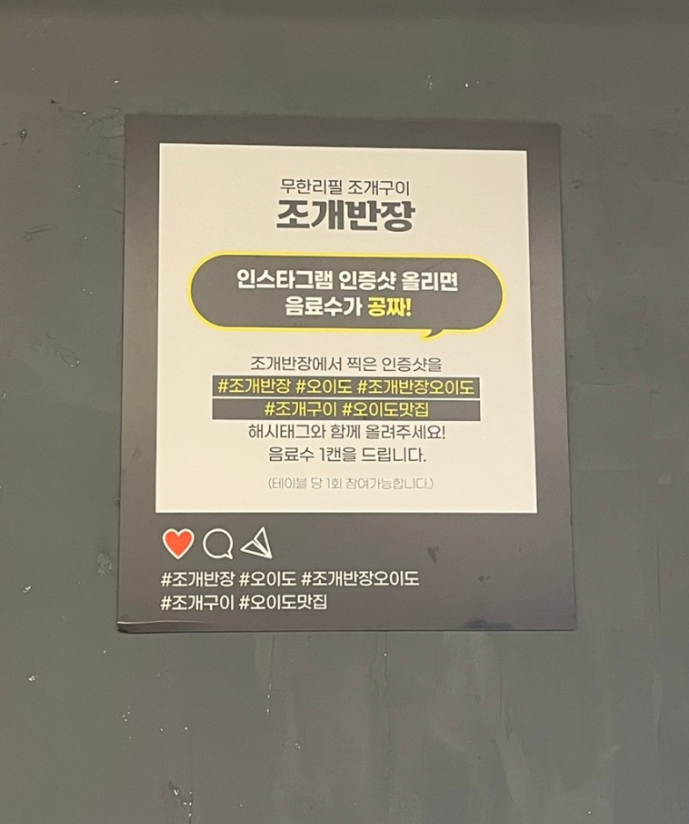 조개반장 이미지