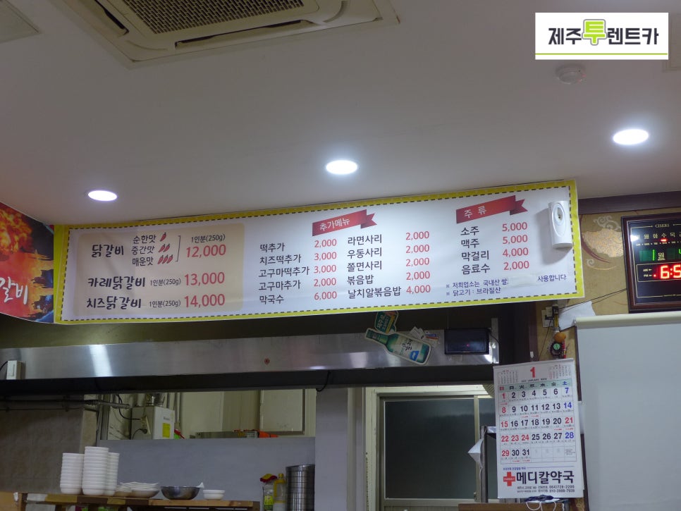 명동춘천닭갈비인제점 이미지