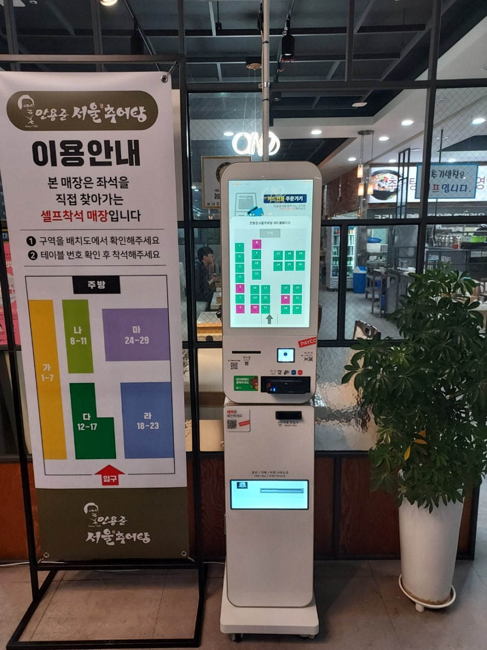 안용준서울추어탕 이미지