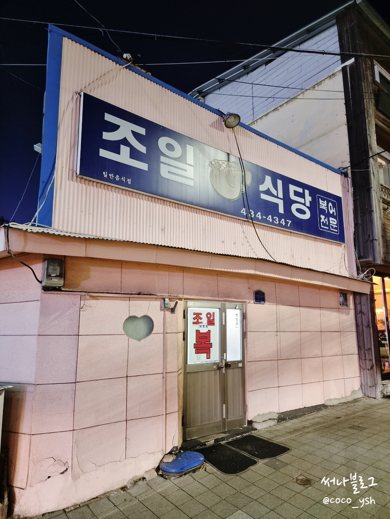 조일공사 이미지