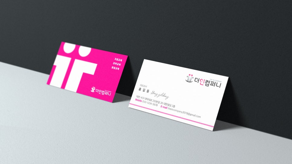 더인컴퍼니 이미지