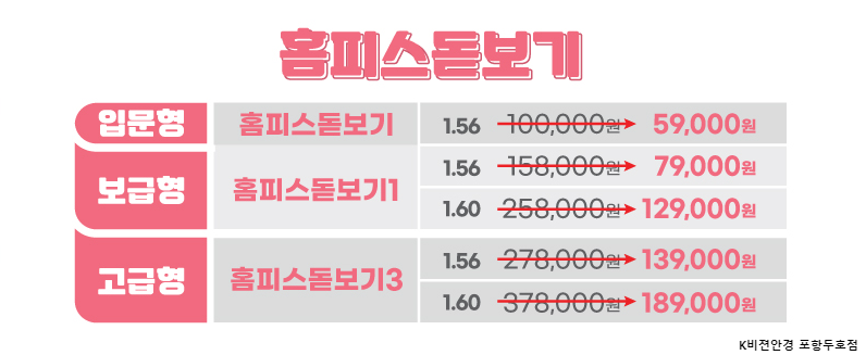 (주)홈피스 이미지