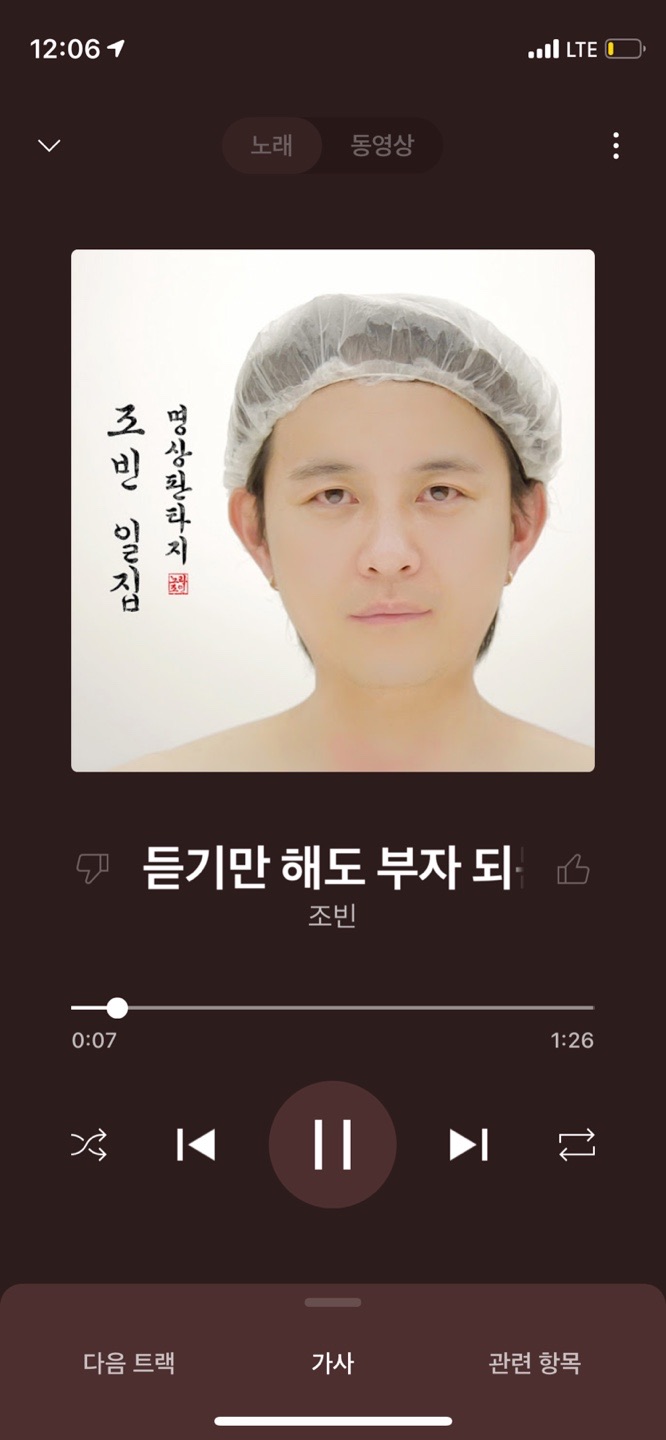 스트로베리문 이미지