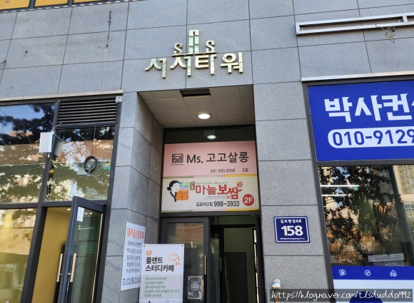 돈통마늘보쌈김포마산지구점 이미지