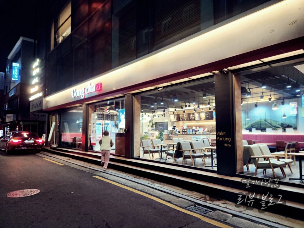 공차 신사세로수길점 이미지