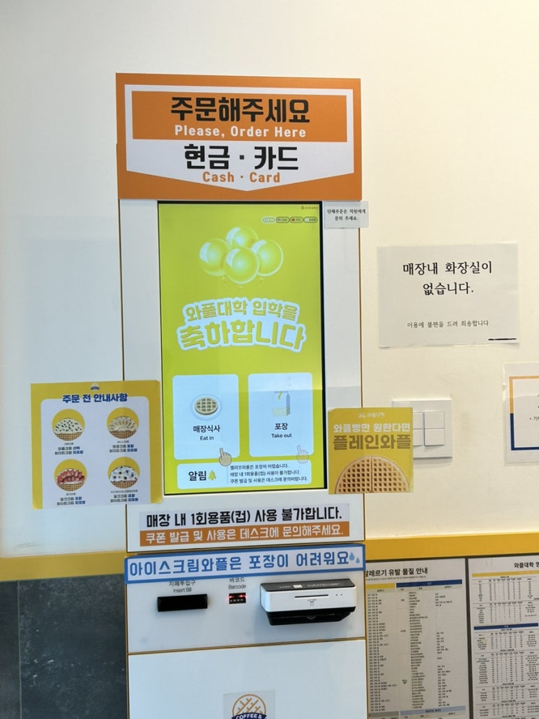 와플대학이천캠퍼스 이미지