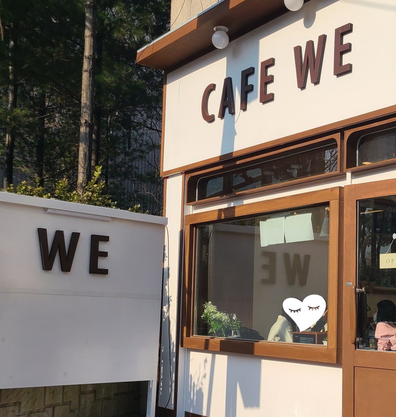 카페 위(CAFE WE) 이미지