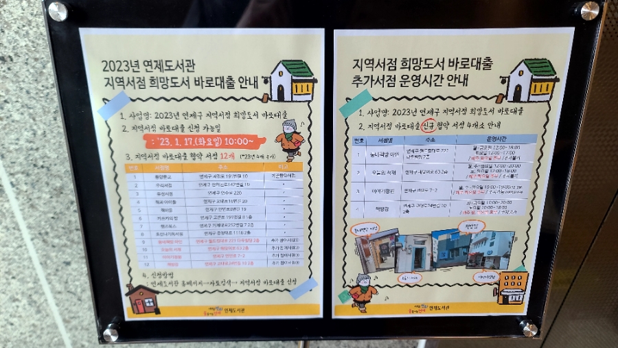 호산나기독서점 이미지