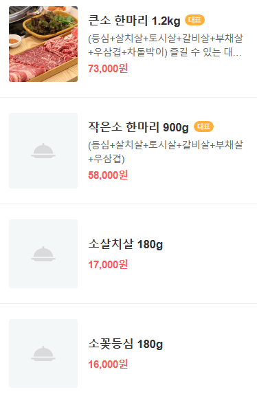 일번지정육식당 이미지