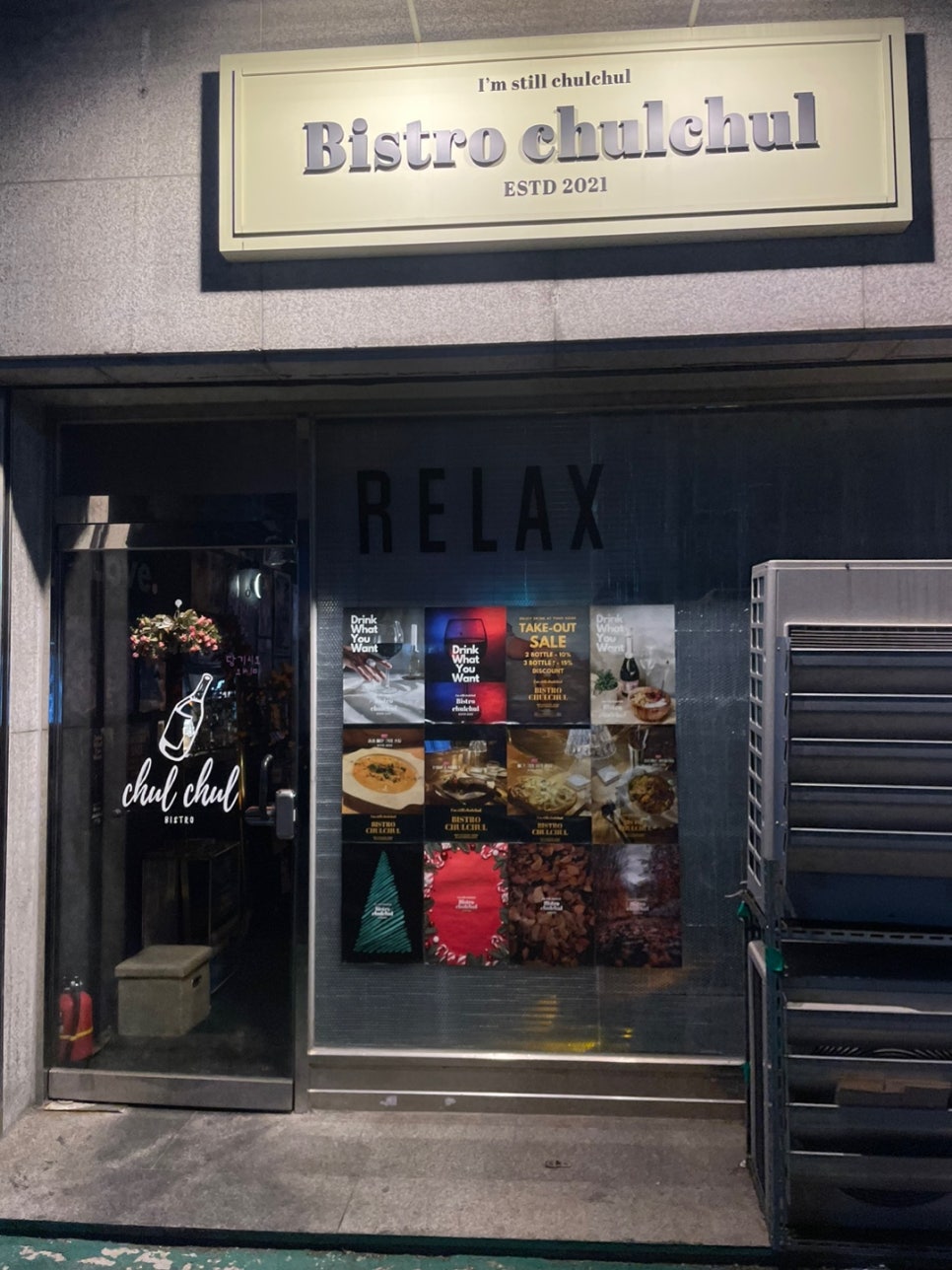 비스트로출출 이미지