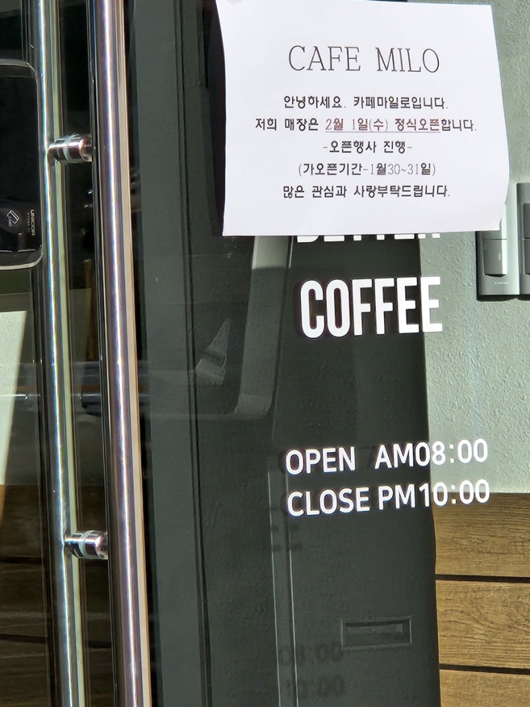 카페마일로신대점 이미지