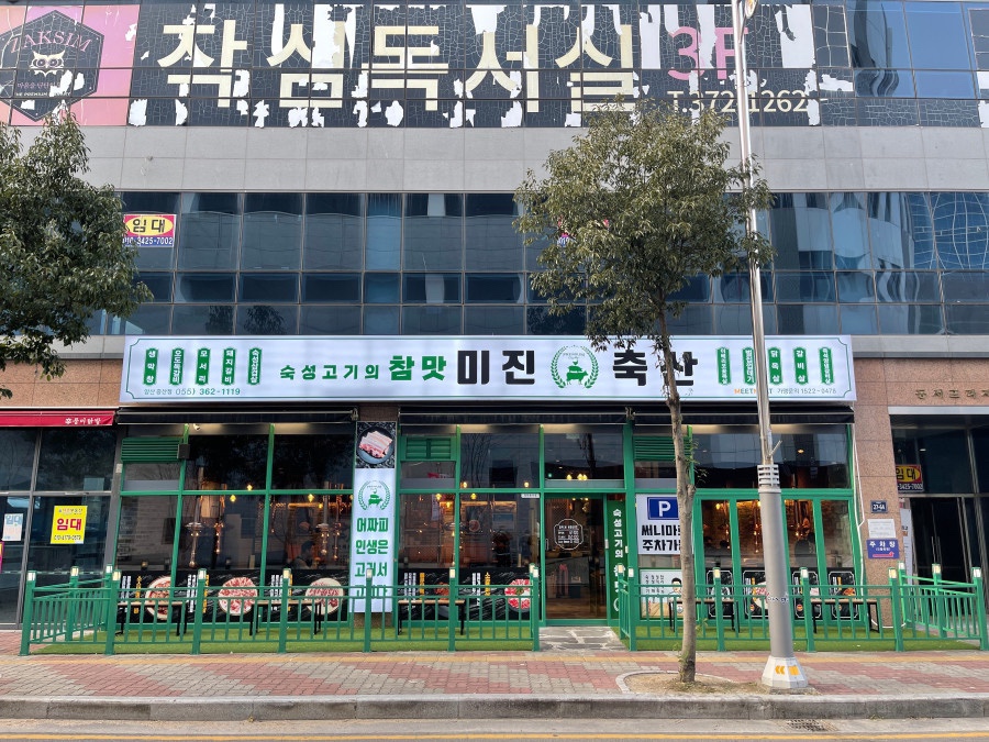 지인축산 이미지