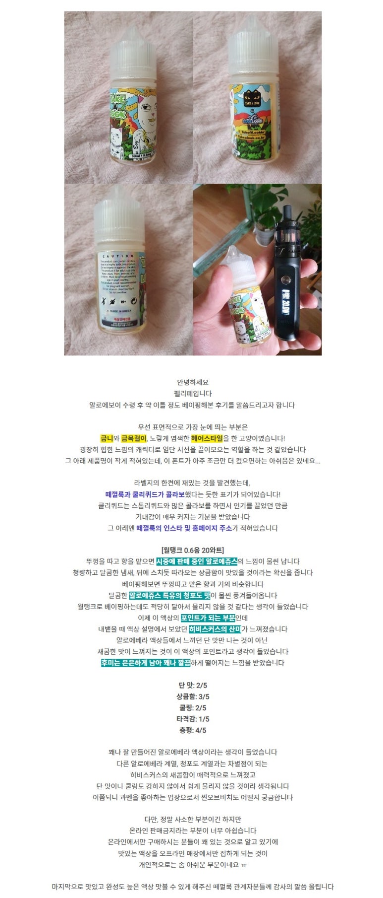 떼껄룩(TAKE A LOOK) 이미지