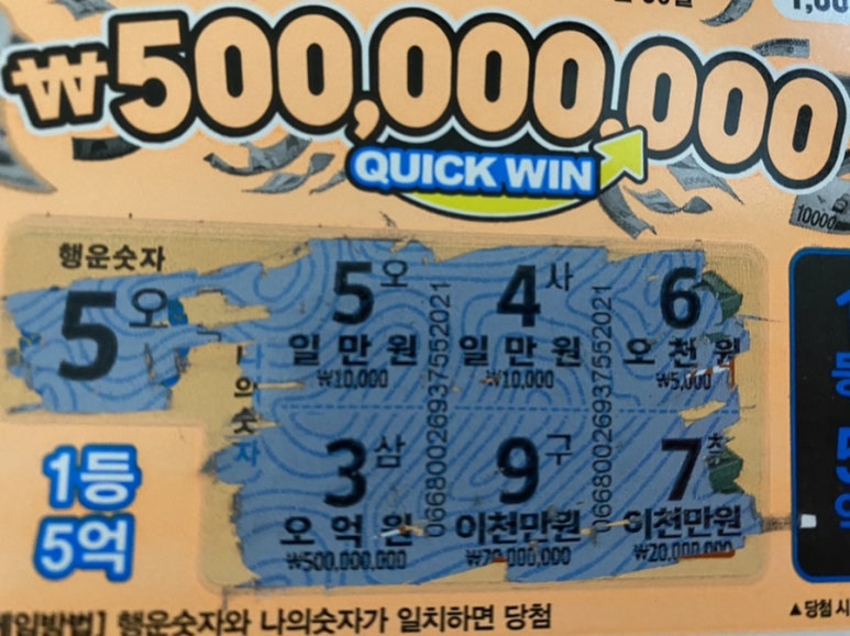 신촌복권 이미지