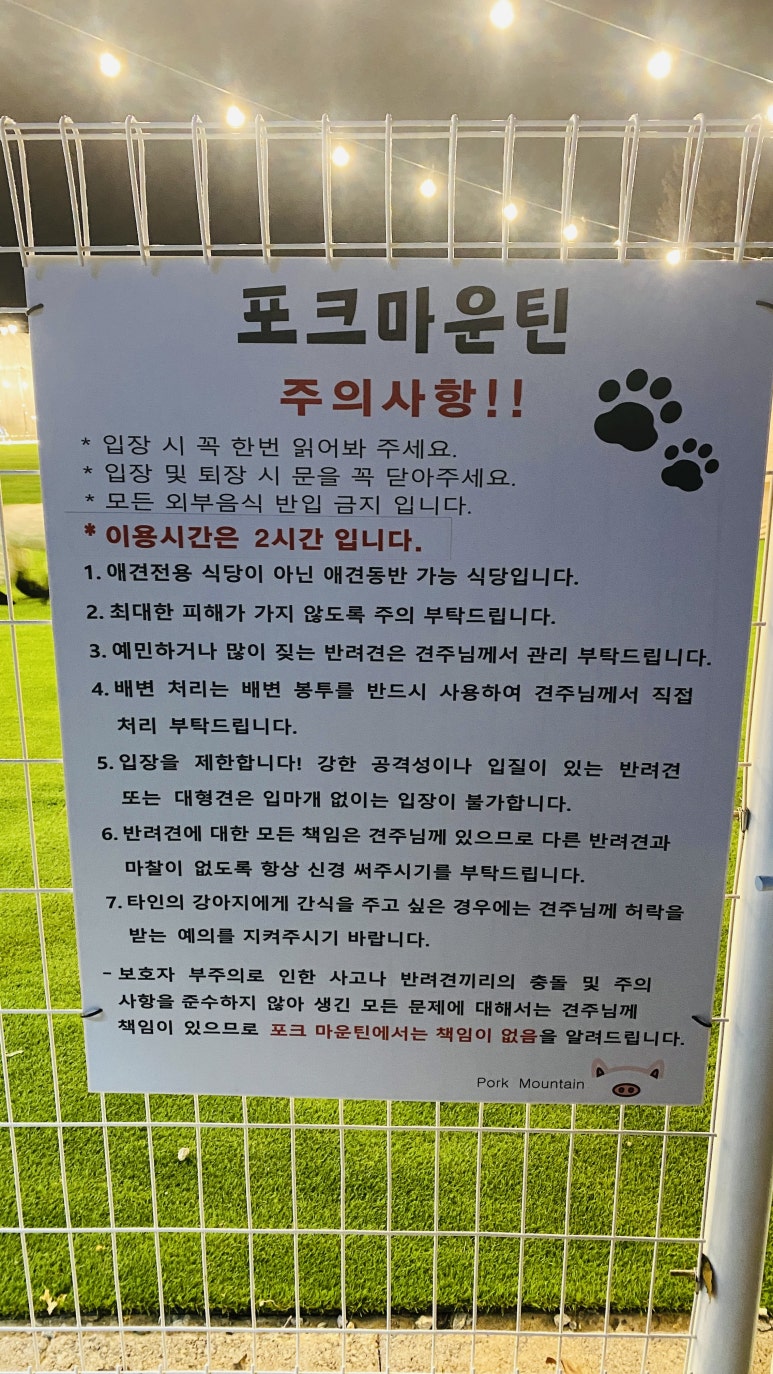 포크마운틴 이미지