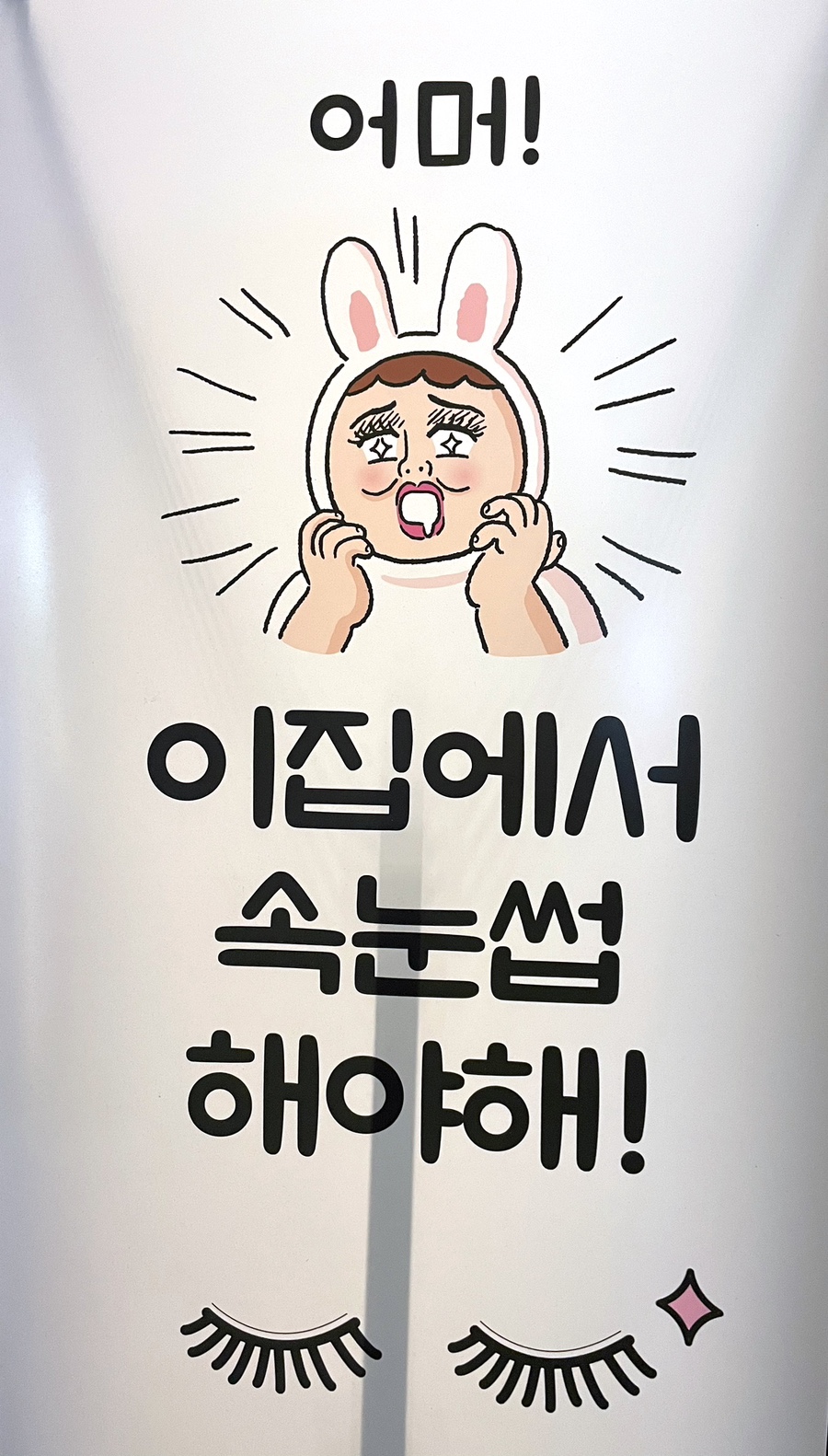 온아뷰티 이미지