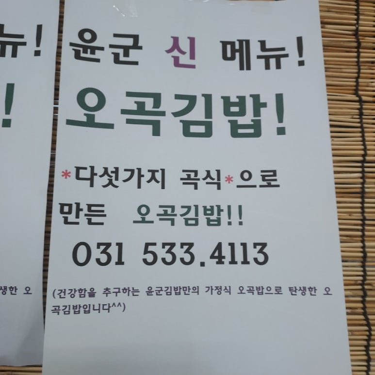 윤군타운 이미지