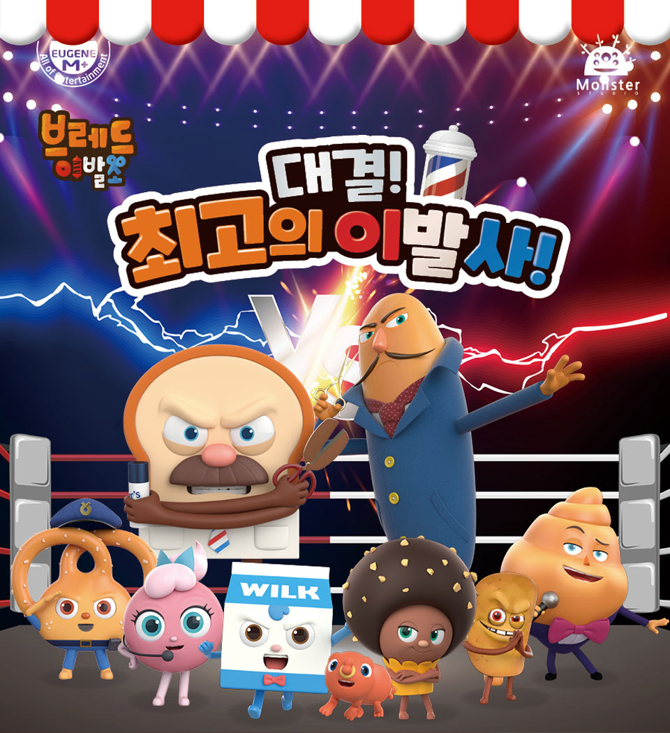 브레드맘&파파 이미지