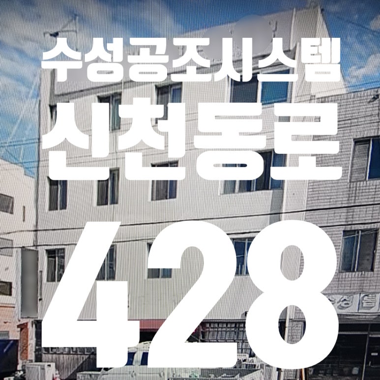 하나로공조시스템 이미지