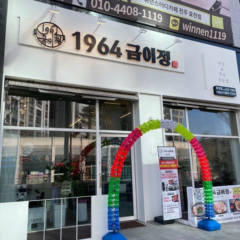 크라운호프효천점 이미지