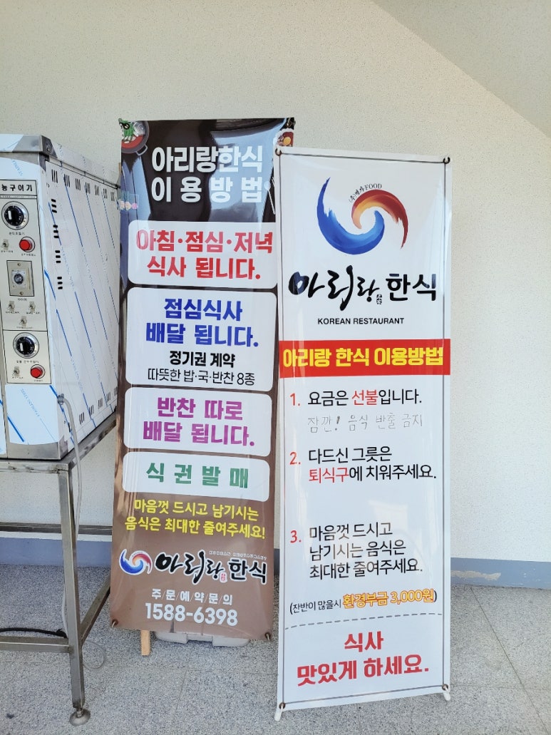 아리랑한식부페 이미지