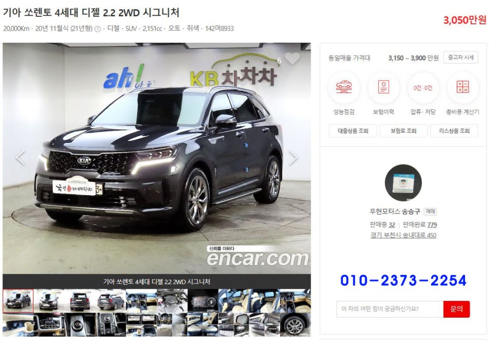 우현모터스 이미지