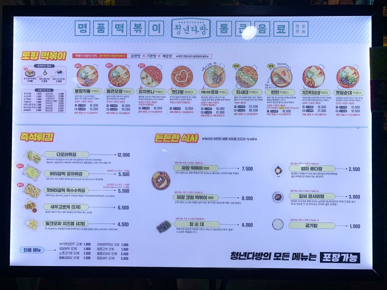 청년다방모다펜타포트점 이미지