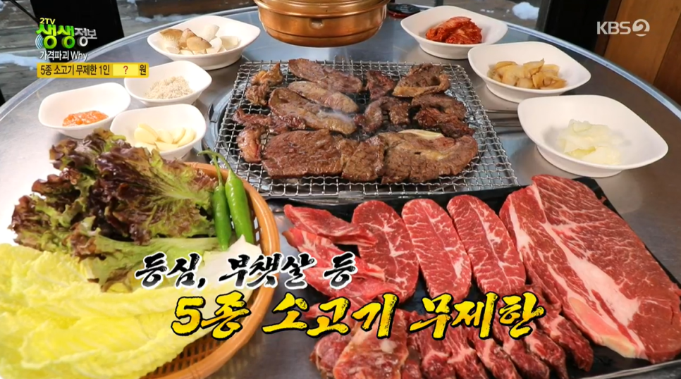 무한리필소고기연통 이미지