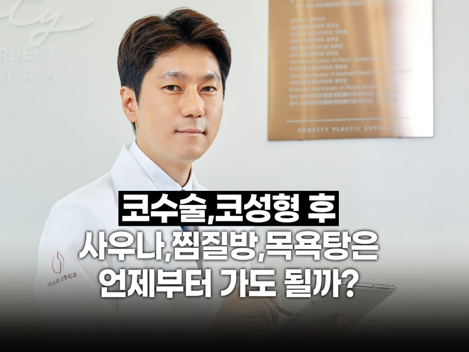 아너스티성형외과의원 이미지
