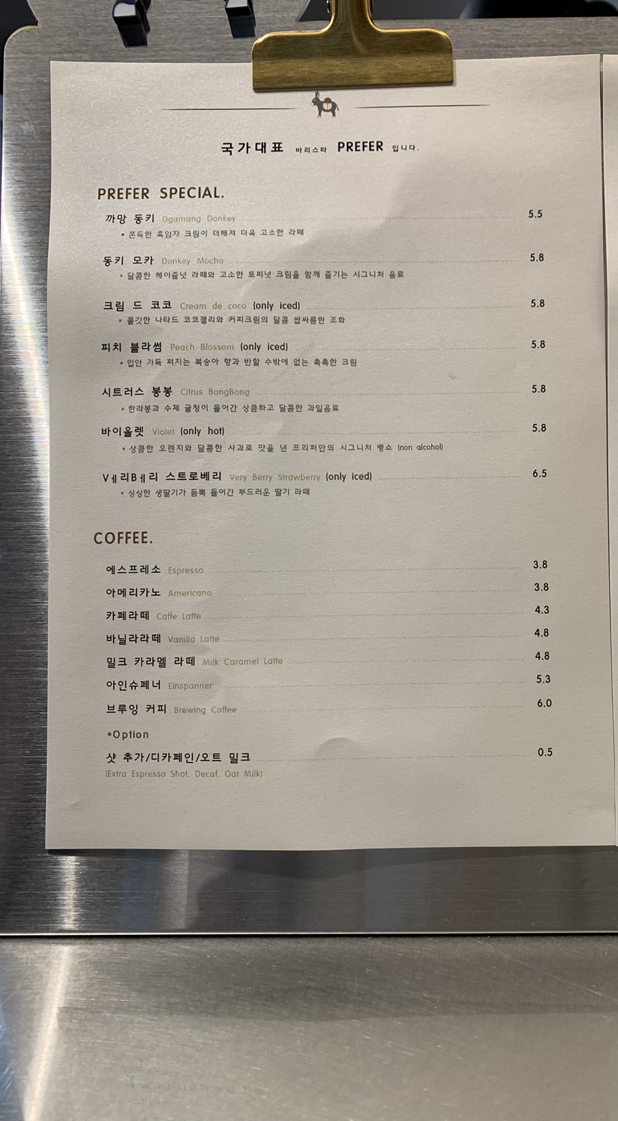 프리퍼-사랑카페 이미지