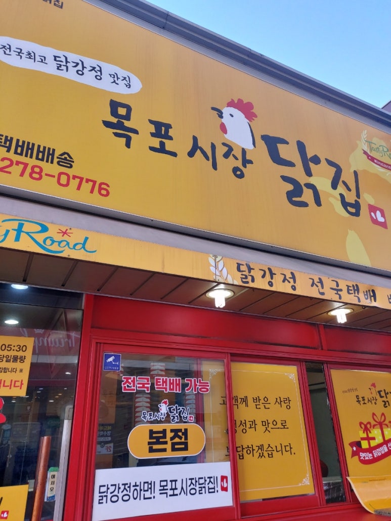 선미닭집 이미지