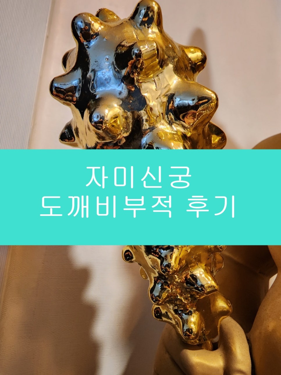 막구 이미지