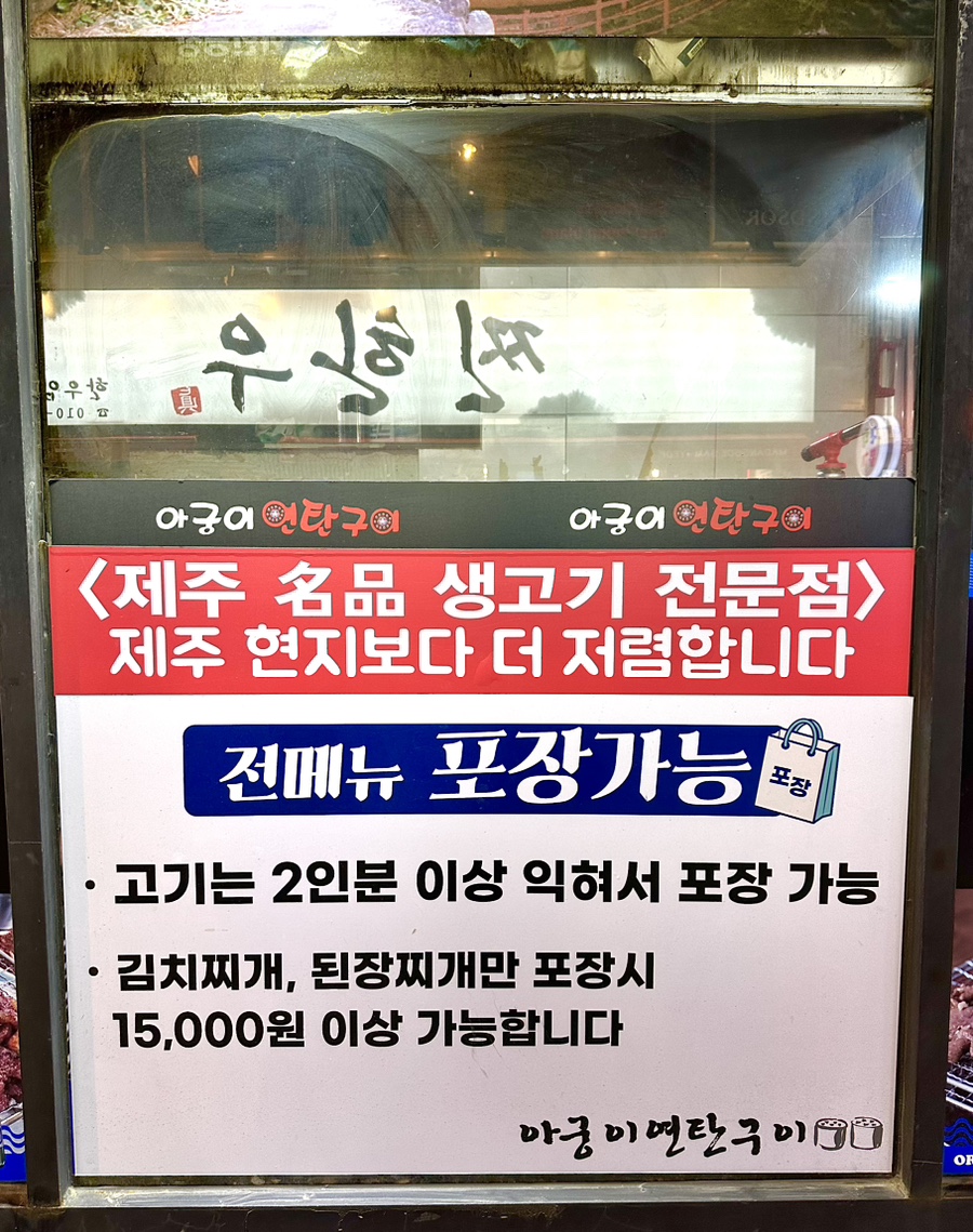 아궁이연탄구이 이미지