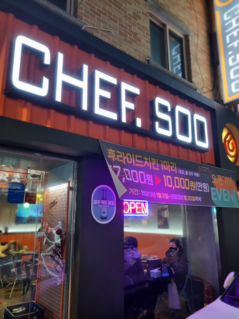 셰프수 이미지