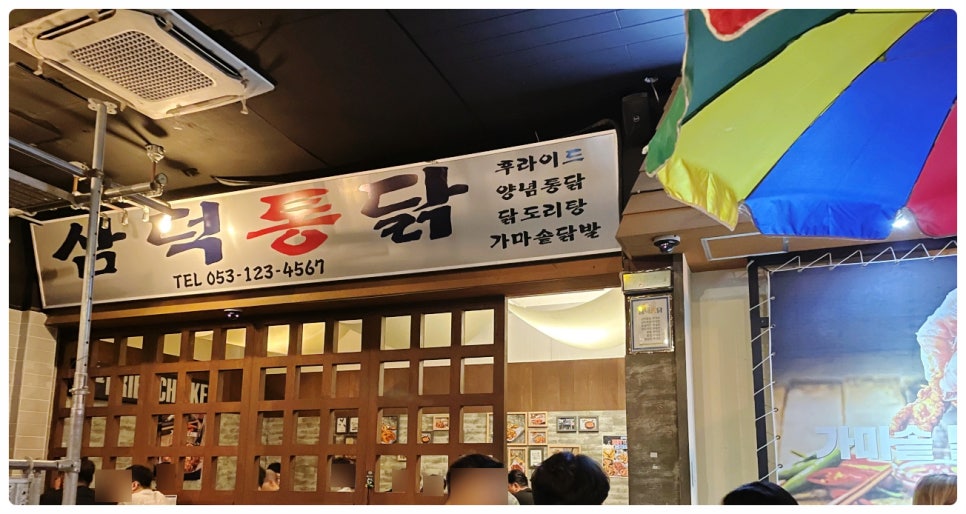 만나꿀닭 이미지