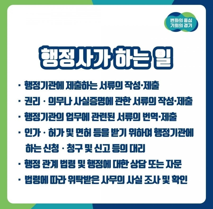 서부산행정사 이미지