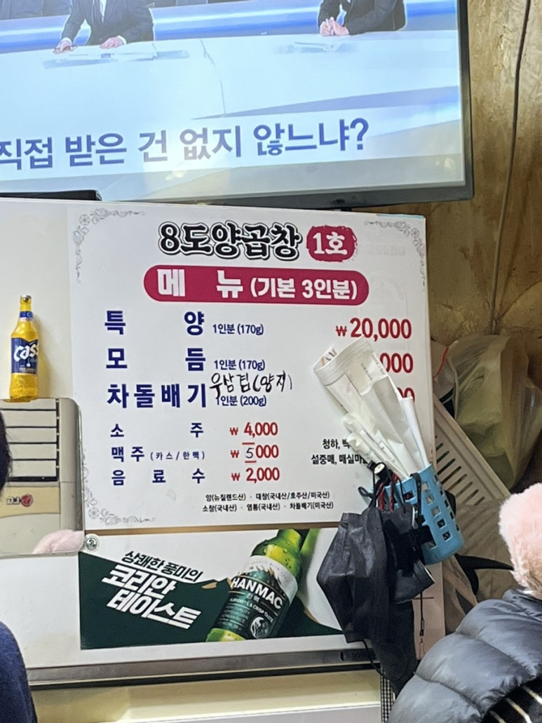 88양곱창센터1호 이미지
